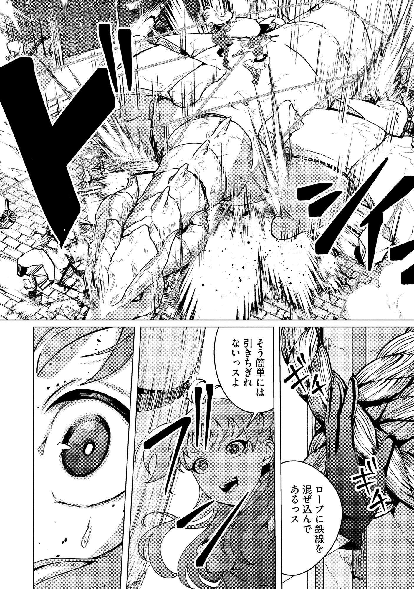 Nido Tsuihousareta Boukensha, Geki Rare Skills Kushi shite Bishoujo Gundan wo Ikuseichuu! - Raw Chap 46 - Pic 10