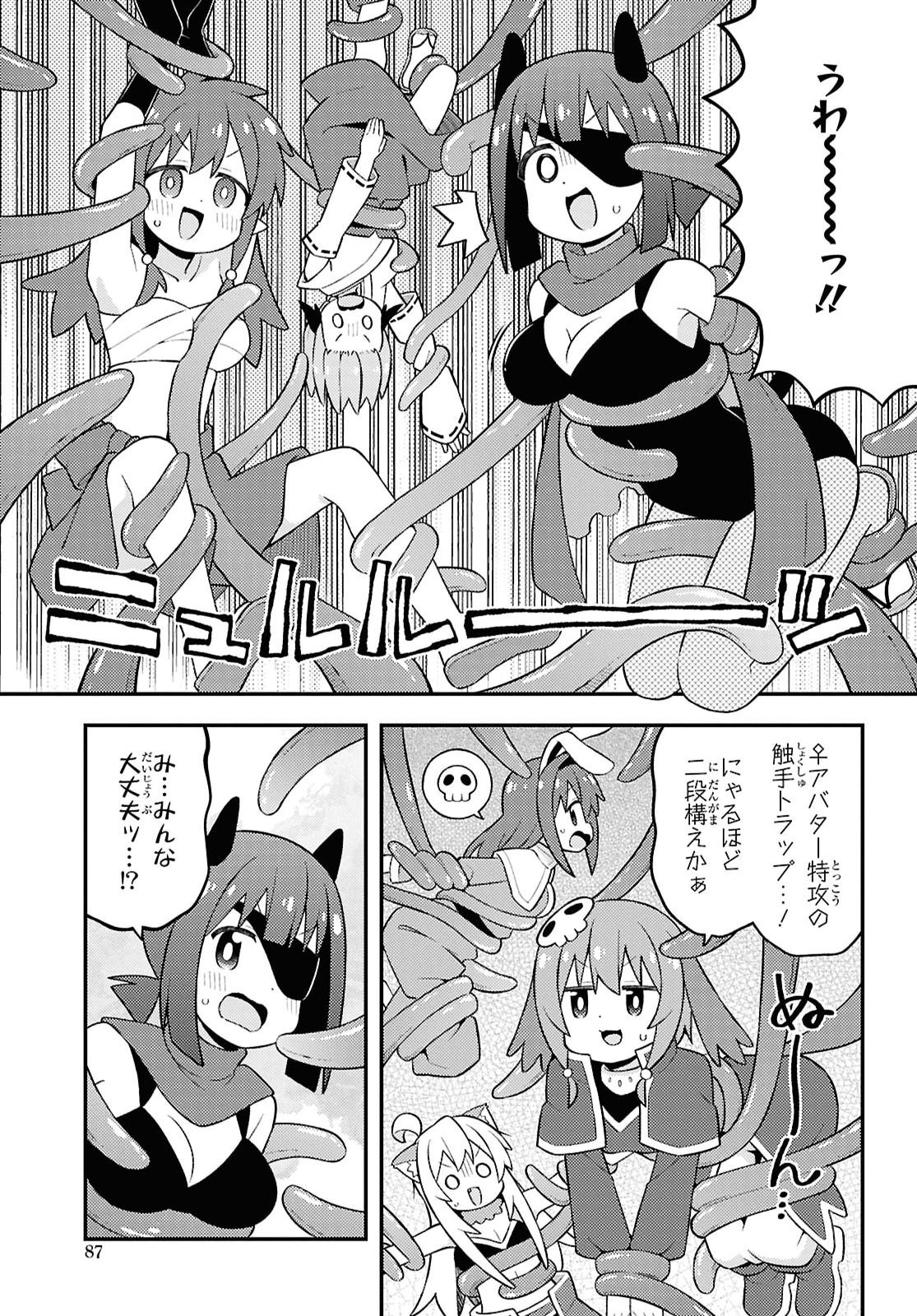 Onii-chan wa Oshimai Chapter 112 page 7 - nihonkuni.com