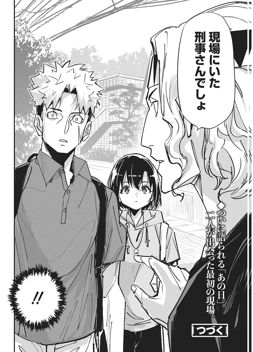 PEN TO WAPPA TO JIJITSU-KON Chap 60 - Pic 22
