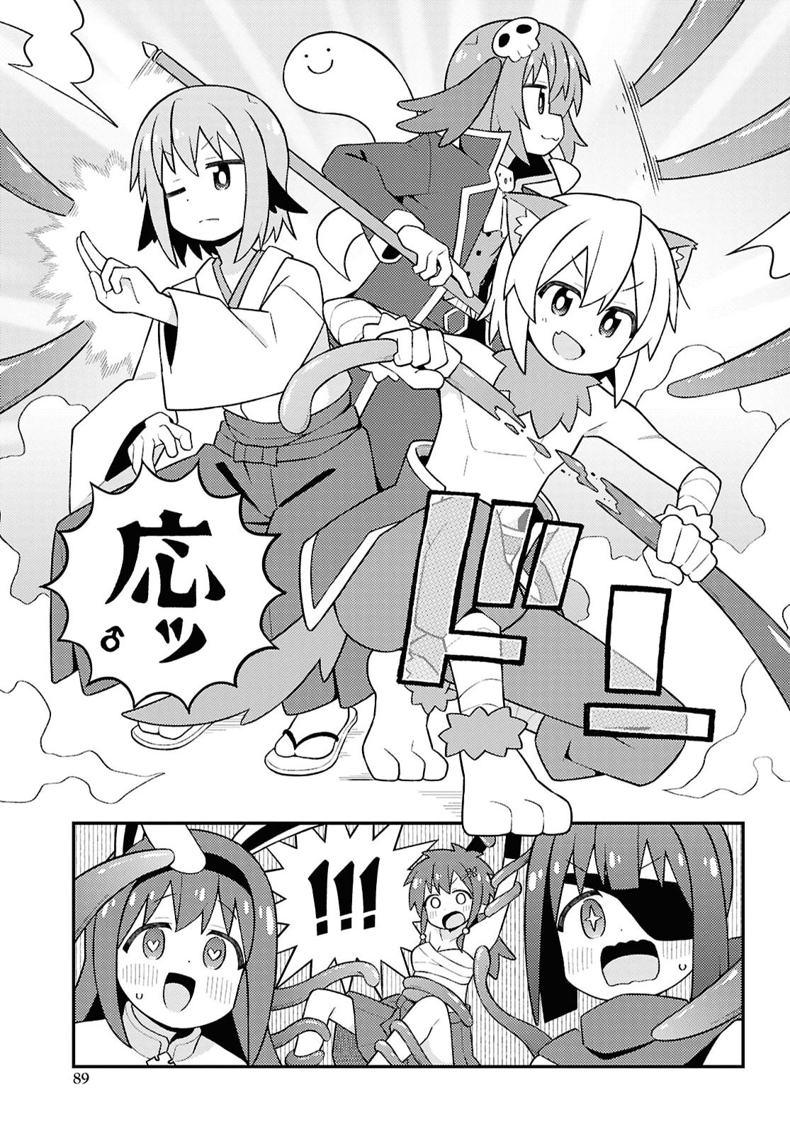 Onii-chan wa Oshimai Chapter 112 page 9 - nihonkuni.com