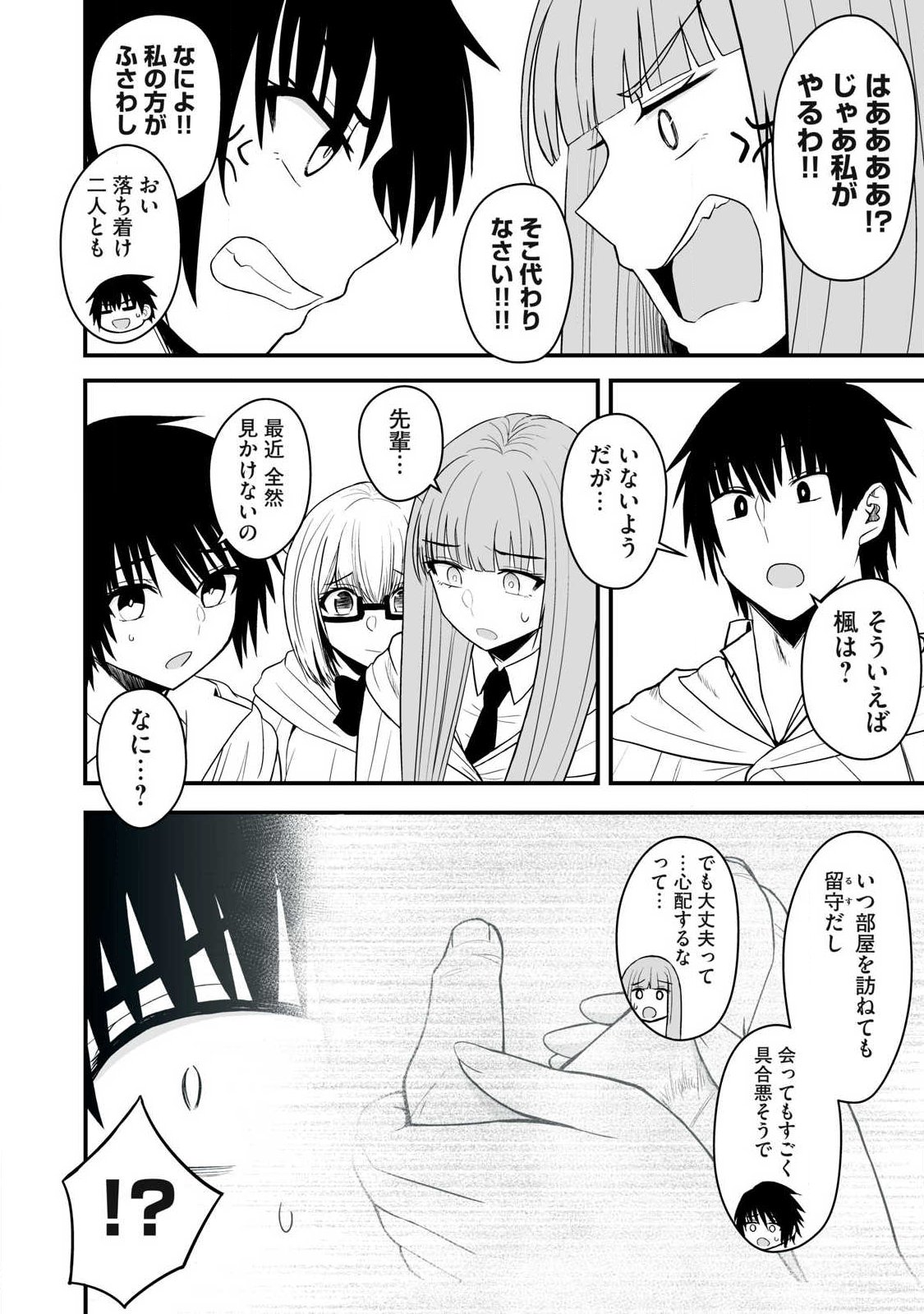 ISEKAI RAKU RAKU SURVIVAL Chap 66.1 - Pic 8