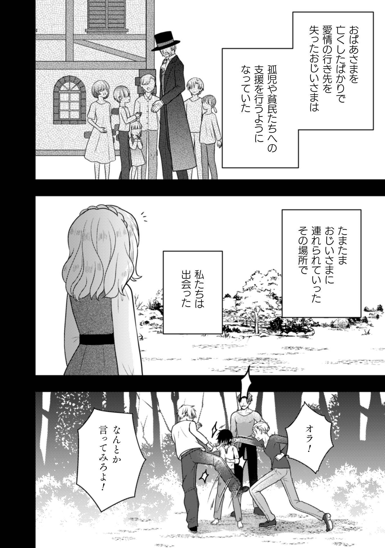 Read FUGOU REIJOU Chapter 11 [High Quality / Full] - Page 7 - nicomanga.com