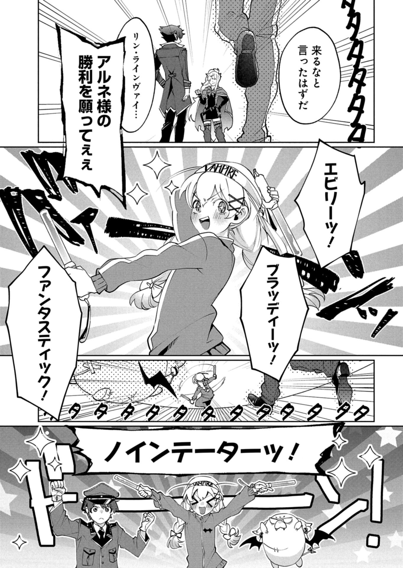 ARNE NO JIKENBO MEMORY OF BLOOD Chapter 4.2 page 8 - nihonkuni.com