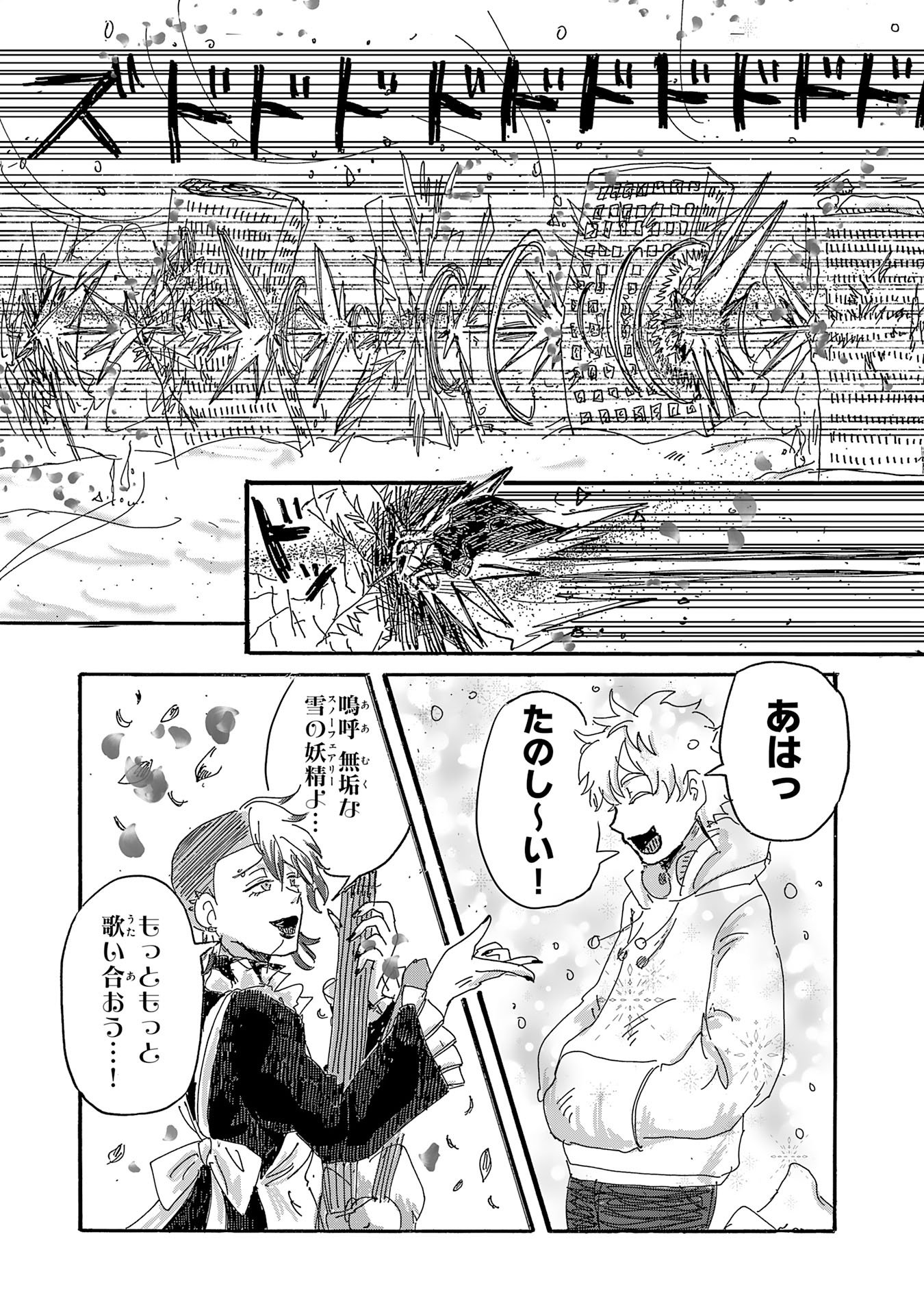 Read GIGAJIN Chapter 4.2 [High Quality / Full] - Page 8 - nicomanga.net
