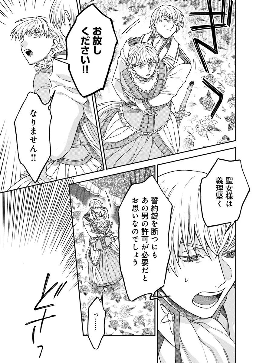 KOHAKU SHOKU NO KISHI WA SEIJO NO HIDARITE NI AI WO CHIKAU Chapter 9.2 page 8 - nihonkuni.com