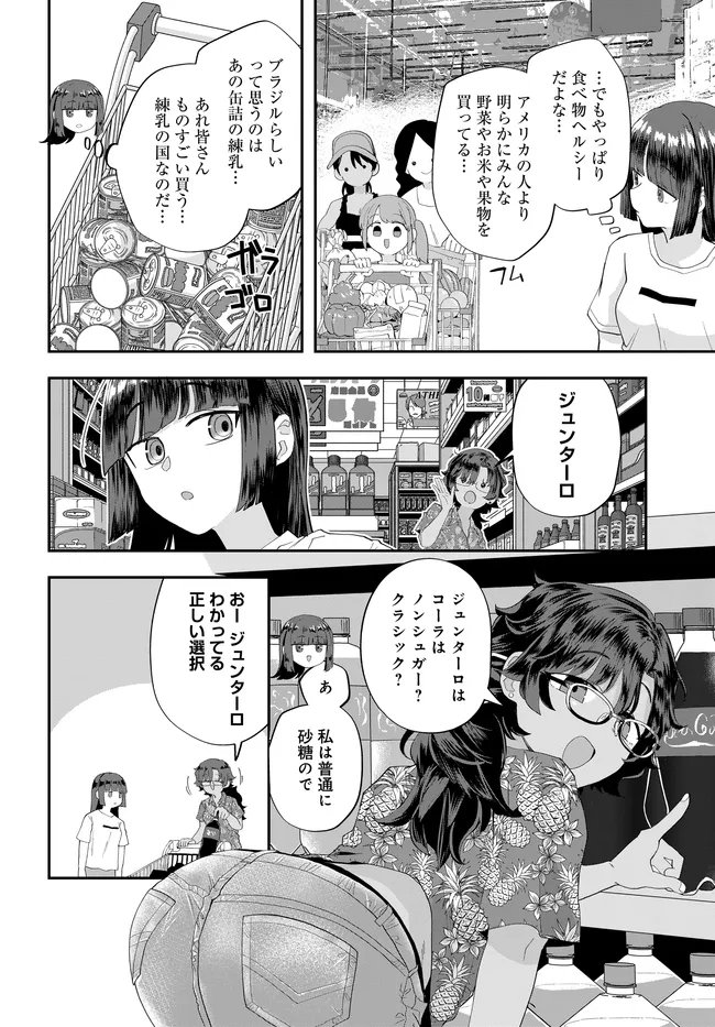 NABE NI DANGAN WO UKE NAGARA TRANSIT Chapter 4 page 8 - nihonkuni.com