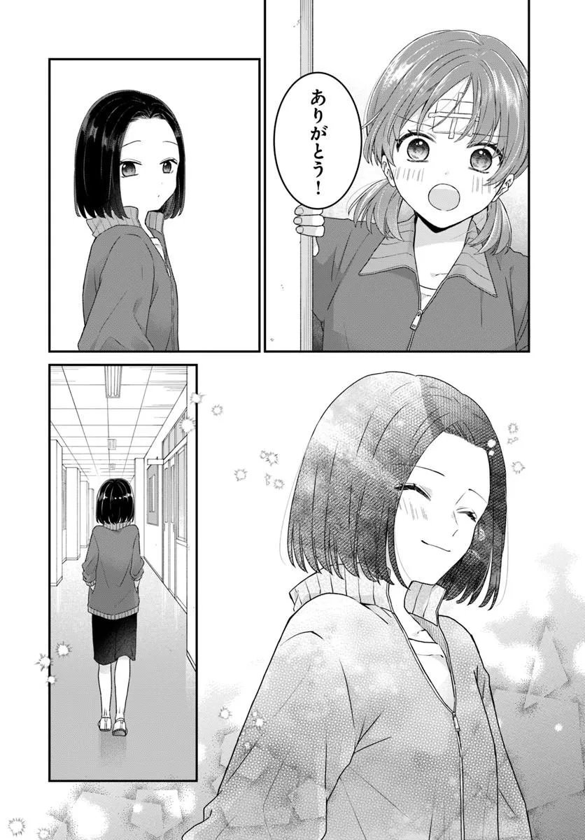 MUGUCHI-KUN TO MINAMI-CHAN Chapter 6.2 page 8 - nihonkuni.com
