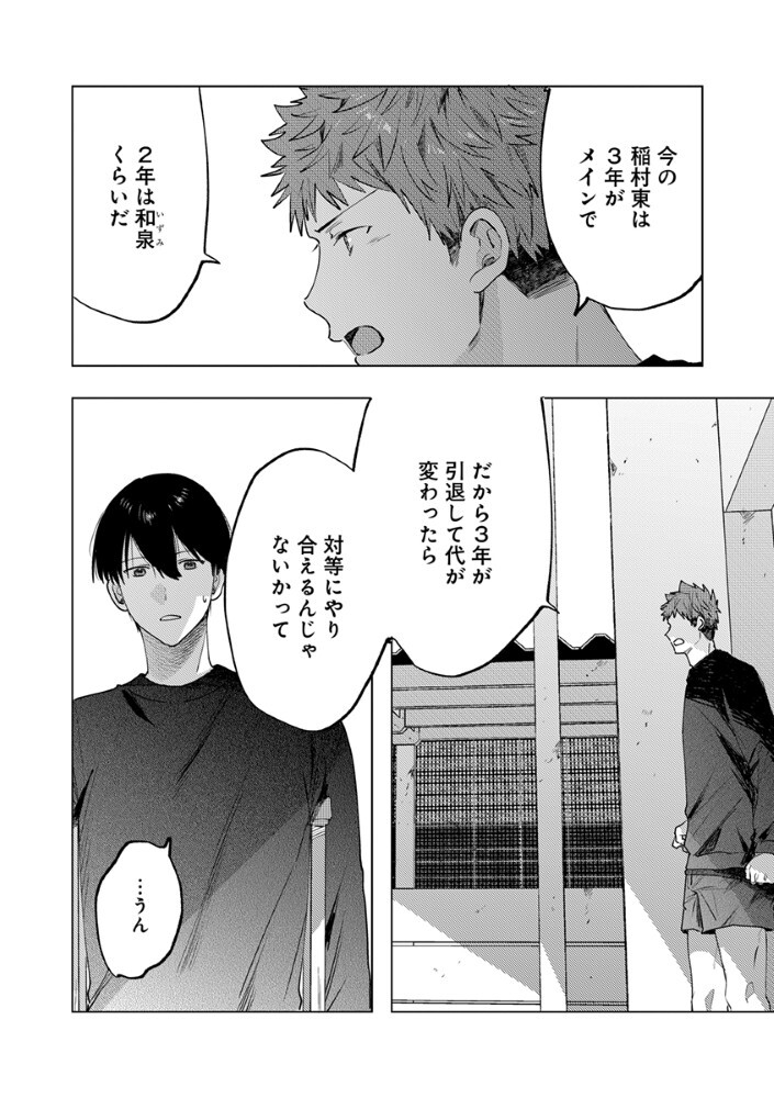 Read HACHIBYOU DE TOBE Chapter 7.2 [High Quality / Full] - Page 8 - nicomanga.net