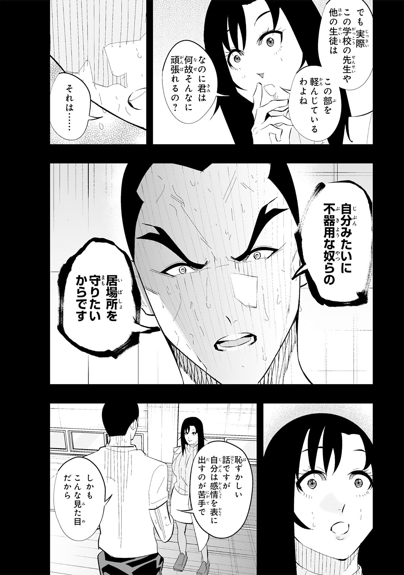 Read 5-FUN NO ACE Chapter 3.2 [High Quality / Full] - Page 8 - nicomanga.com