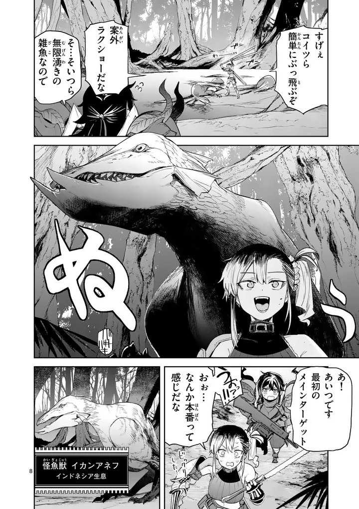 PAN WO NAMERU NA! Chapter 14 page 8 - nihonkuni.com