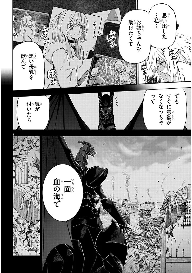 MIRUKU SHIBORI HANTA NO ISEKAI SAKUNYUUKI ~ NOUKA NO SAENAI OTOKO GA ARAYURU SHUZOKU NO CHIKU B WO MOTEASOBI TORIKO NI SURU ~ Chapter 29.1 page 8 - nihonkuni.com