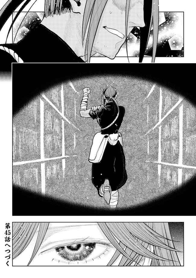 KIZOKU KARA SHOMIN NI NATTA NODE, KONYAKU WO KAISHOU SAREMASHITA! (MANGA) - RAW Chapter 44.3 page 8 - nihonkuni.com