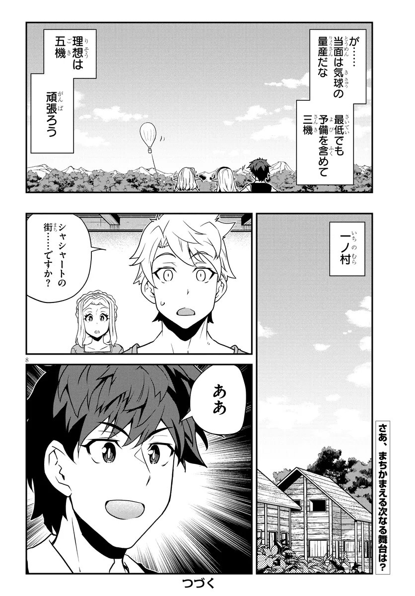 ISEKAI NONBIRI NOUKA - RAW Chap 328 - Pic 8