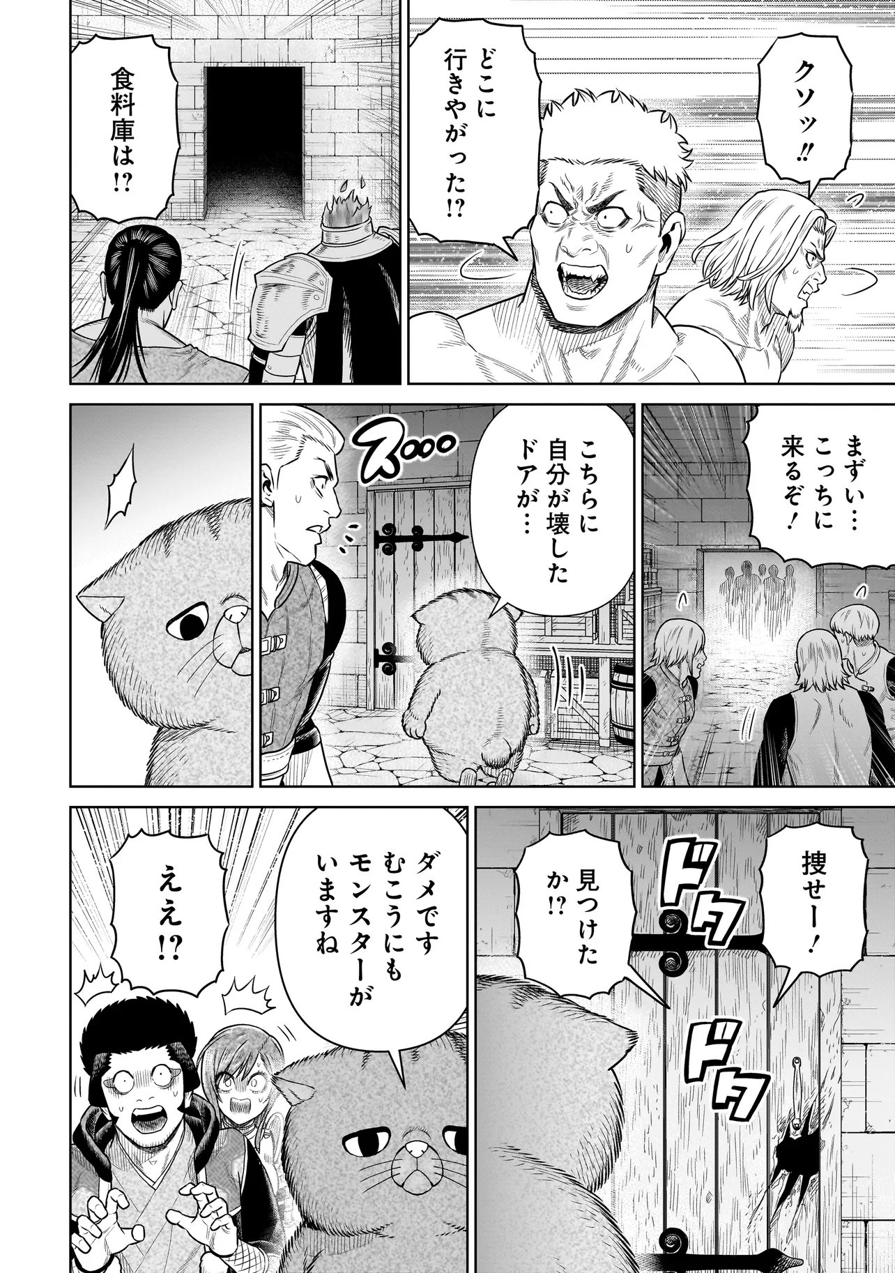 Read NINJA NO KISHI Chapter 51 [High Quality / Full] - Page 8 - nicomanga.net