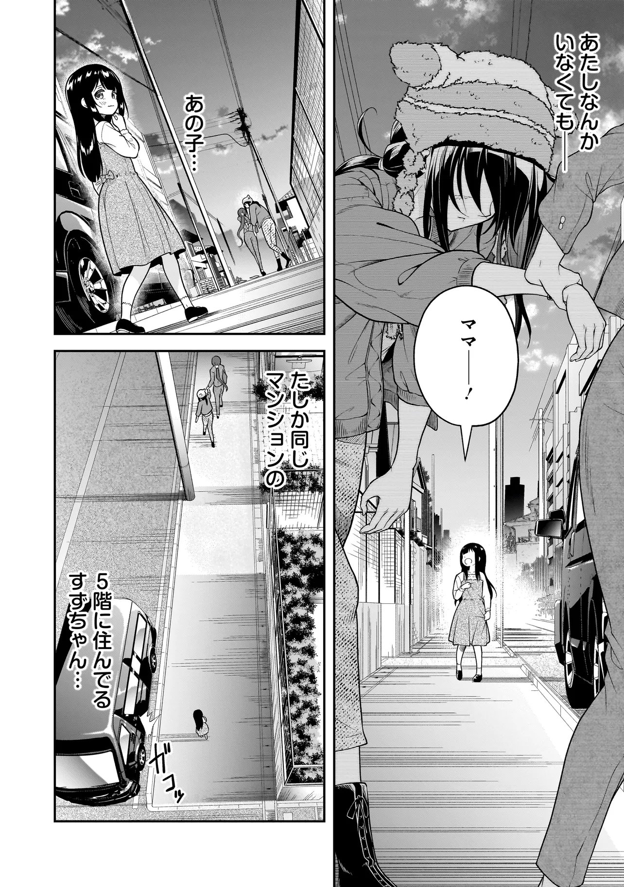 JOSHIKOUSEI GA, KOROSHIYA TO. Chapter 4.3 page 8 - nihonkuni.com