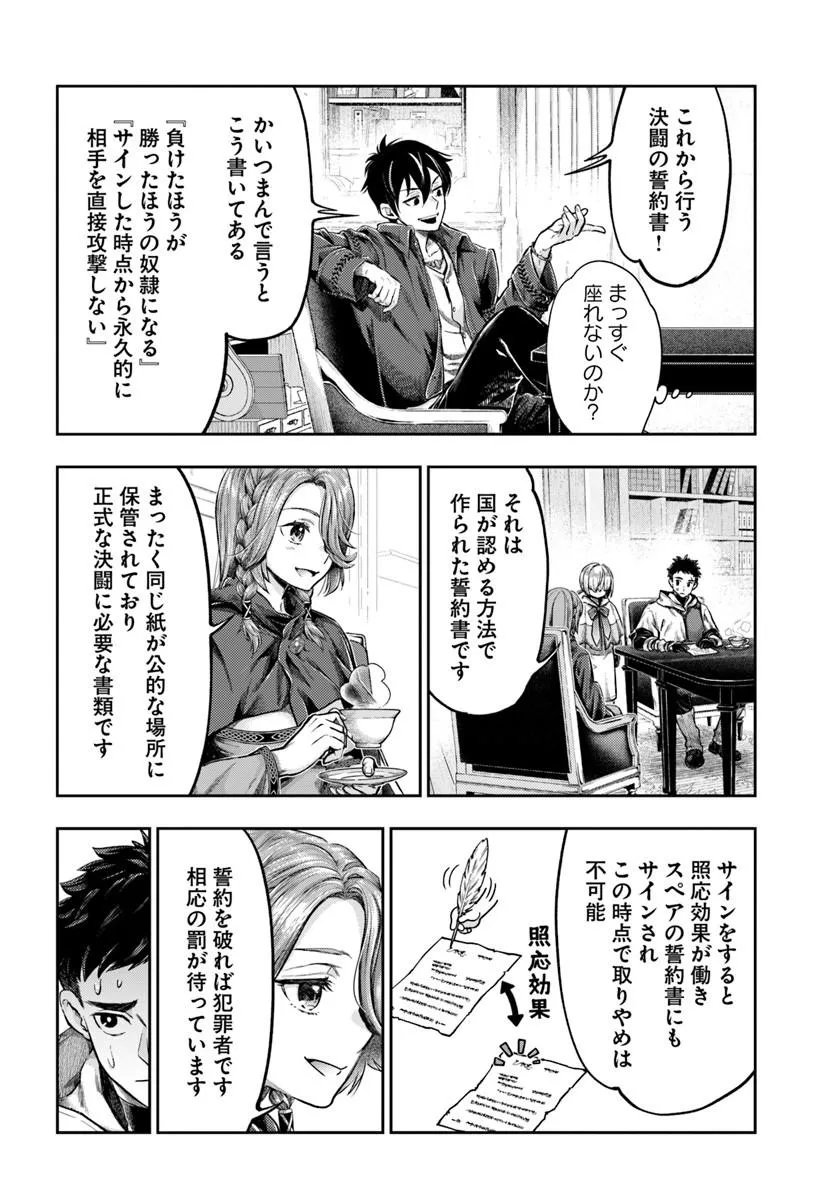 Read THE FAKE ALCHEMIST Chapter 25 [High Quality / Full] - Page 8 - nicomanga.net
