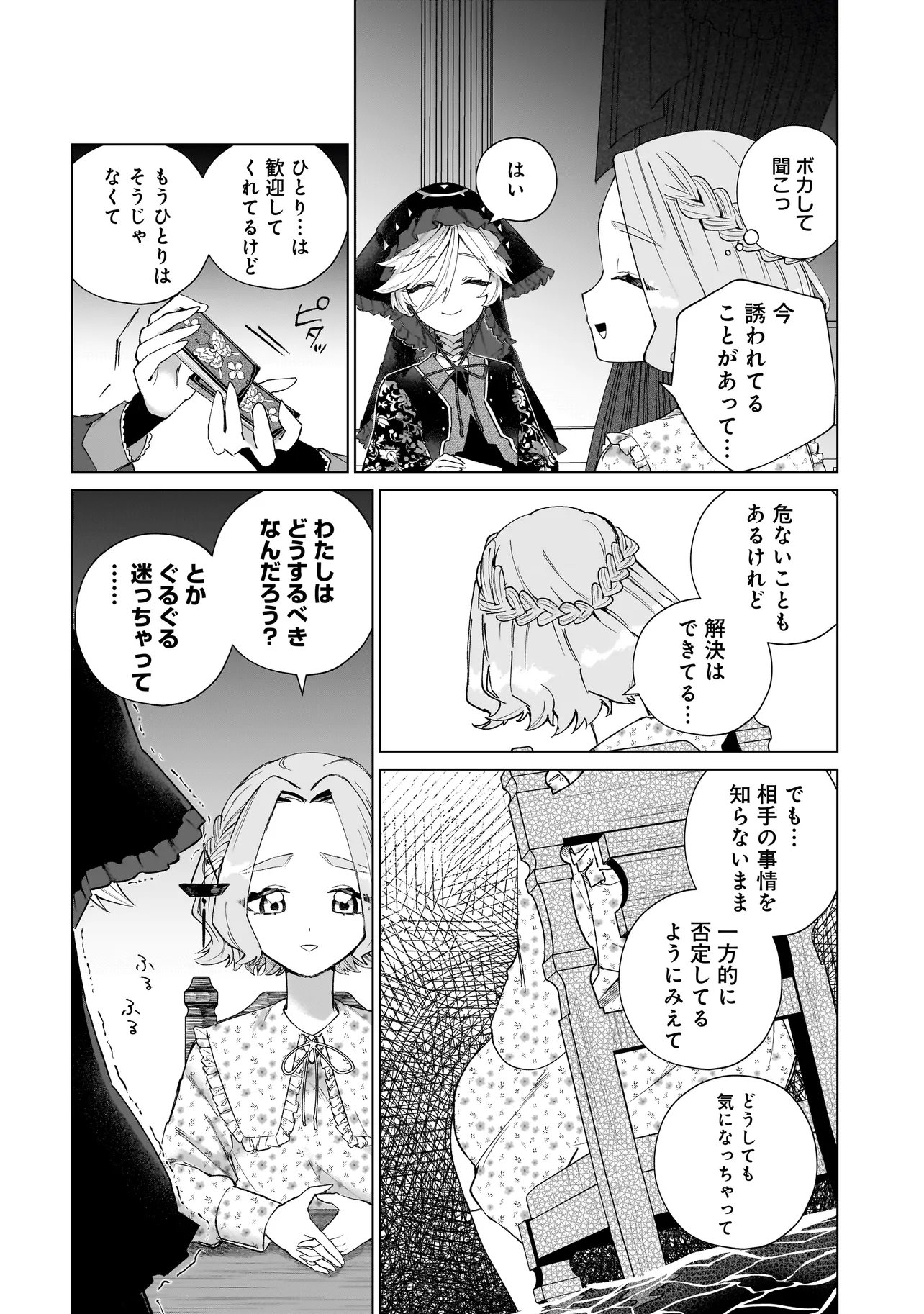 Read COCORO MAKE COSMETICA Chapter 3 [High Quality / Full] - Page 8 - nicomanga.net