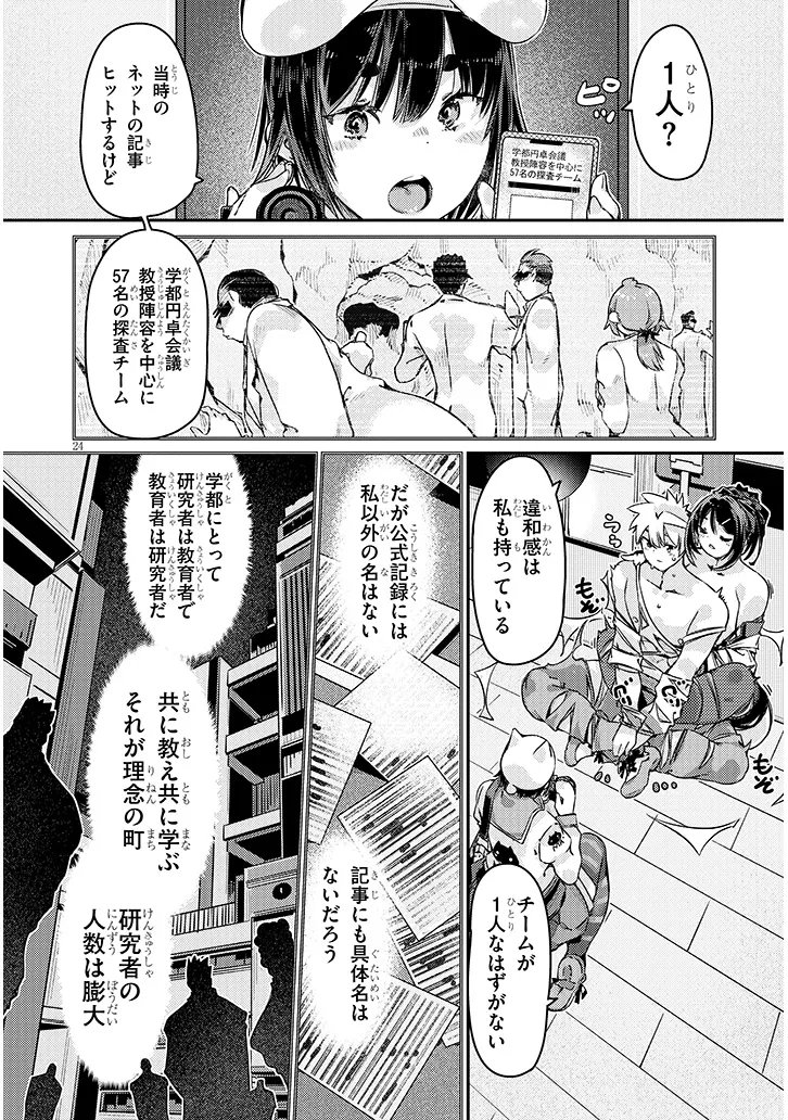 DUNGEON HAISHIN HEROINE WA DATSUI WANA DE HAREM FLAG GA TATSU RASHII Chapter 5.2 page 8 - nihonkuni.com