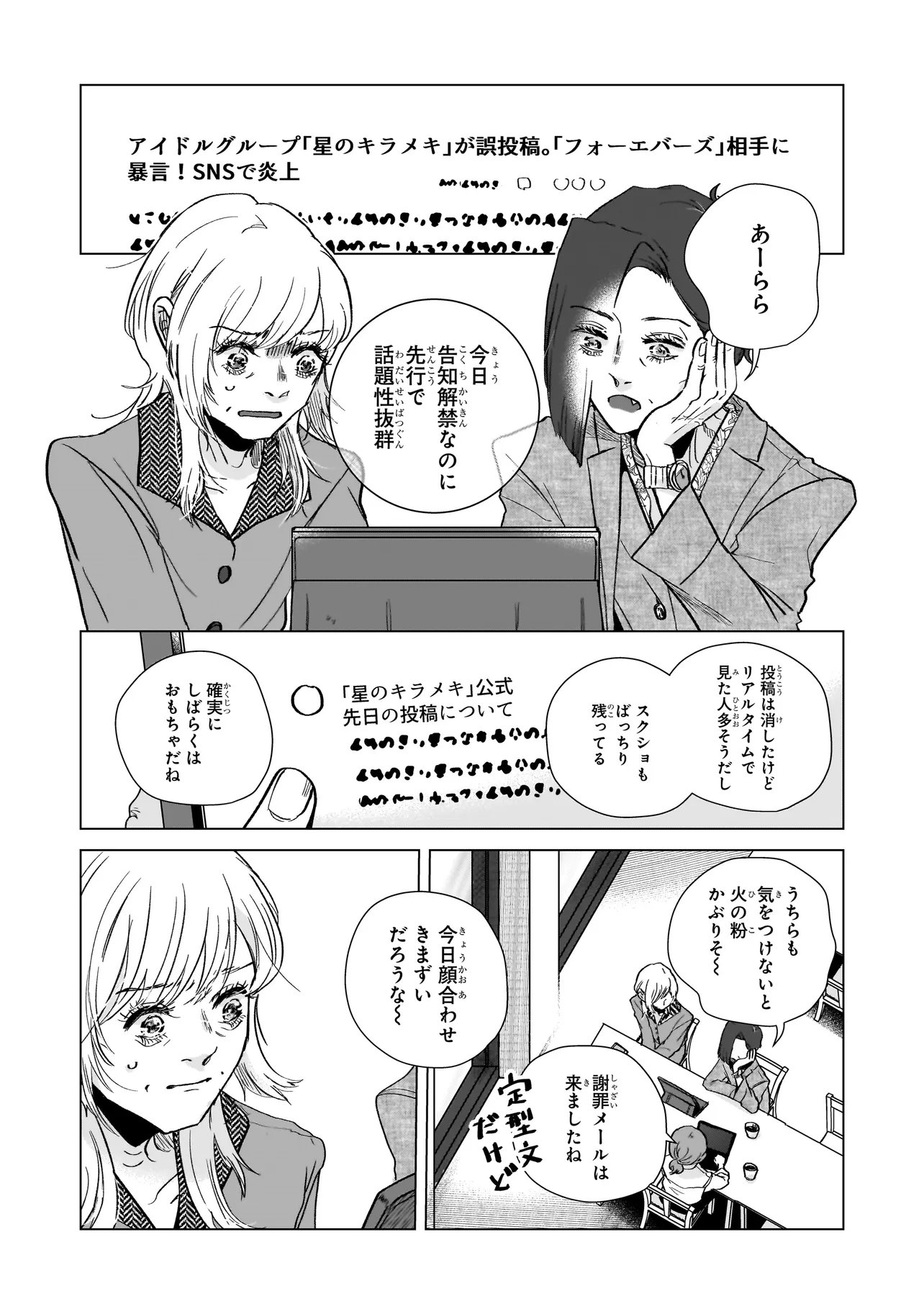 Read RIVAL ARRIVAL Chapter 7 [High Quality / Full] - Page 8 - nicomanga.net