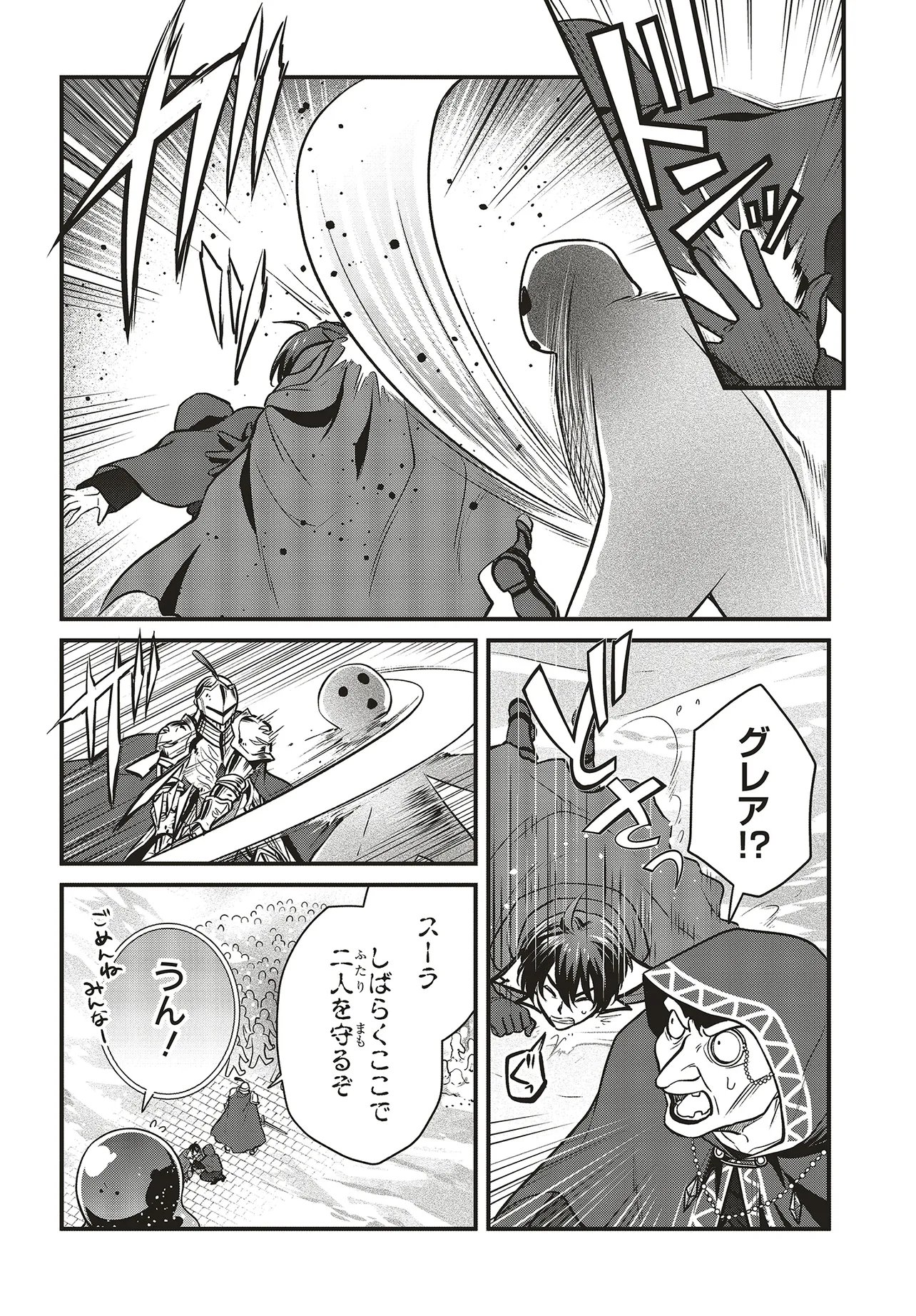 TSUIHOU KOUSHAKU, DUNGEON WO TOUHA SURU! ~KONYAKUSHA WO NETORARETE, SHI NO MEIKYUU NI TSUIHOU SARETA KOUSHAKU, MAMONO TSUKAI NO SAINOU WO KAIKA SASETE MUSOU SURU~ Chapter 7.1 page 8 - nihonkuni.com