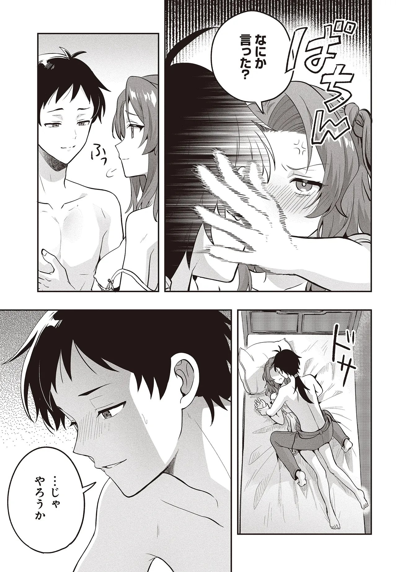 HABURARE ZUKAI NO ISEKAI BOUKENTAN Chapter 7.2 page 8 - nihonkuni.com