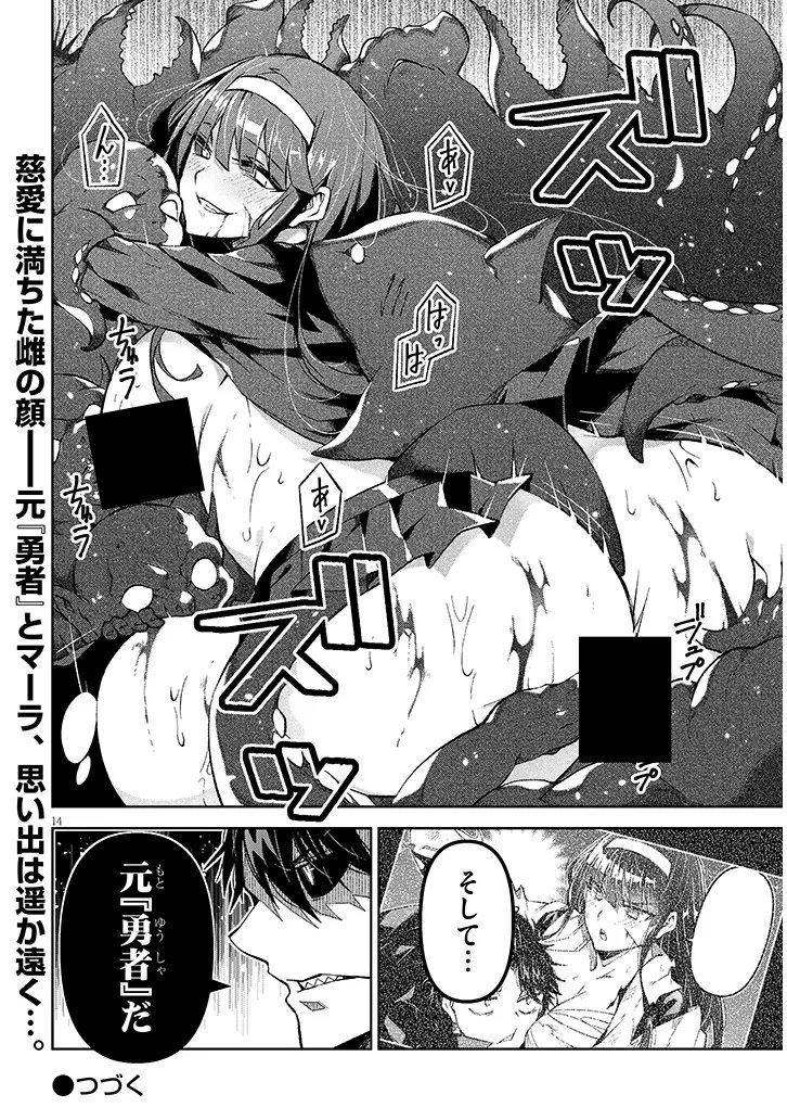 MAOU MARA BONNOU GAKUEN: YUUSHA, KYOUSHI NI OTOSARERU Chapter 9.2 page 8 - nihonkuni.com