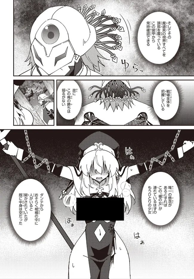 ISSHO NI KEN NO SHUGYOU O SHITA OSANANAJIMI GA DOREI NI NATTEITA NO DE, S-RANK BOUKENSHA NO BOKU WA KANOJO O KATTE MAMORU KOTO NI SHITA Chapter 32.2 page 8 - nihonkuni.com