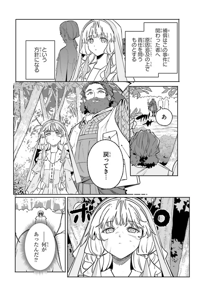 MAJUTSUSHI KUNON WA MIETE IRU Chapter 49.1 page 8 - nihonkuni.com