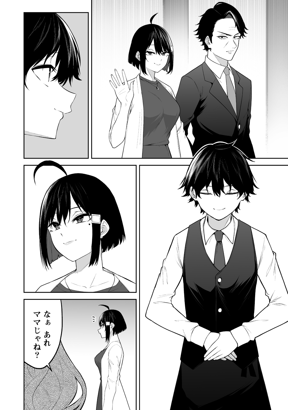 IMAIZUMIN-CHI WA DOUYARA GAL NO TAMARIBA NI NATTERU RASHII Chapter 52 page 8 - nihonkuni.com