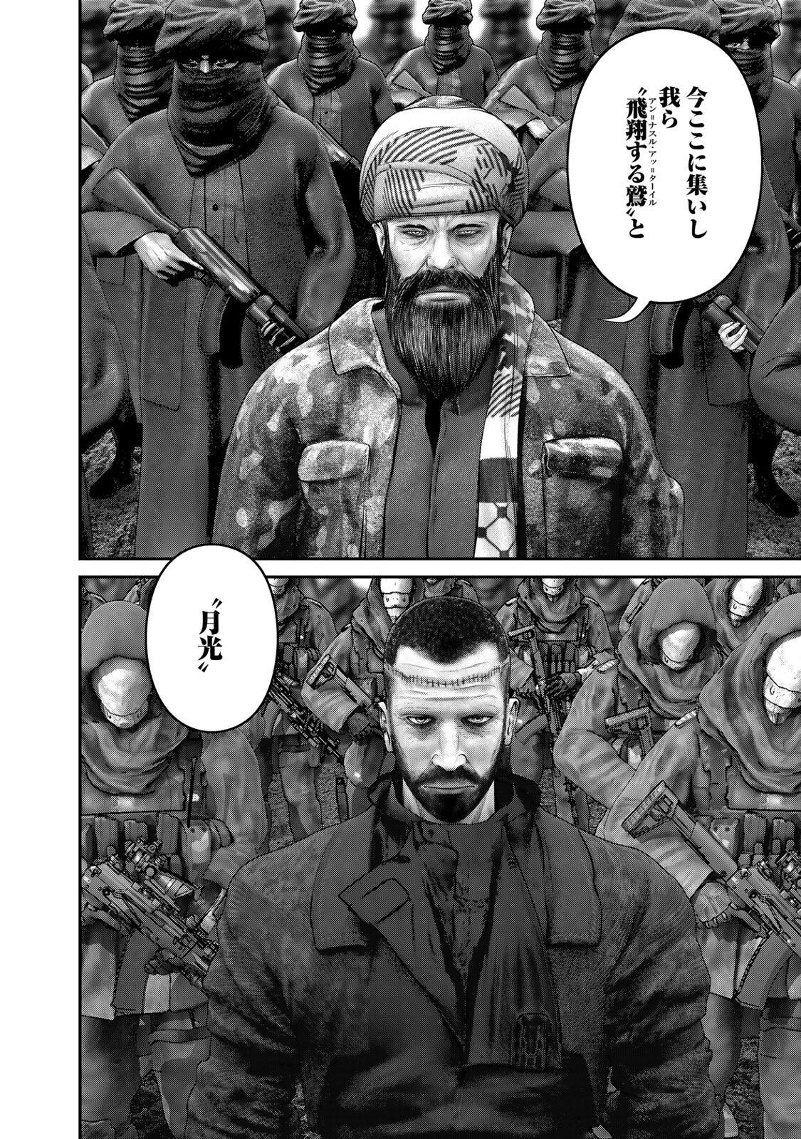 Read INVISIBLE FORCE Chapter 96 [High Quality / Full] - Page 8 - nicomanga.net