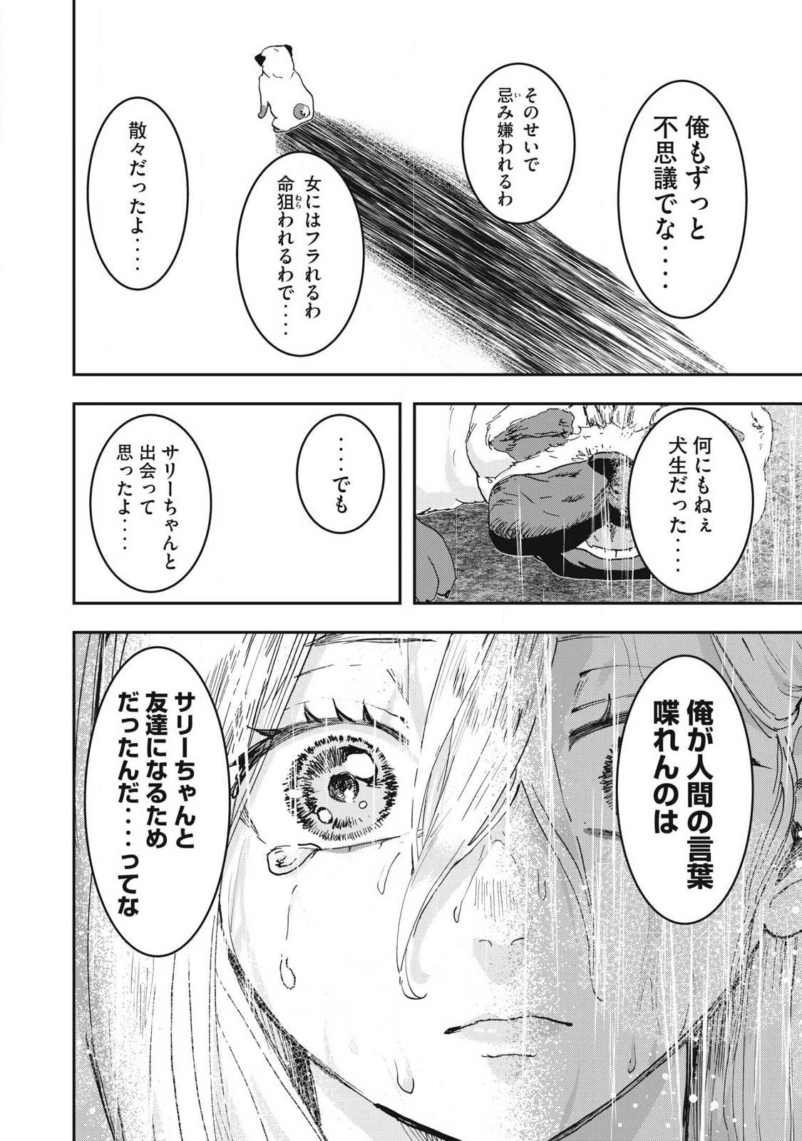 Read INNU Chapter 73 [High Quality / Full] - Page 8 - nicomanga.net