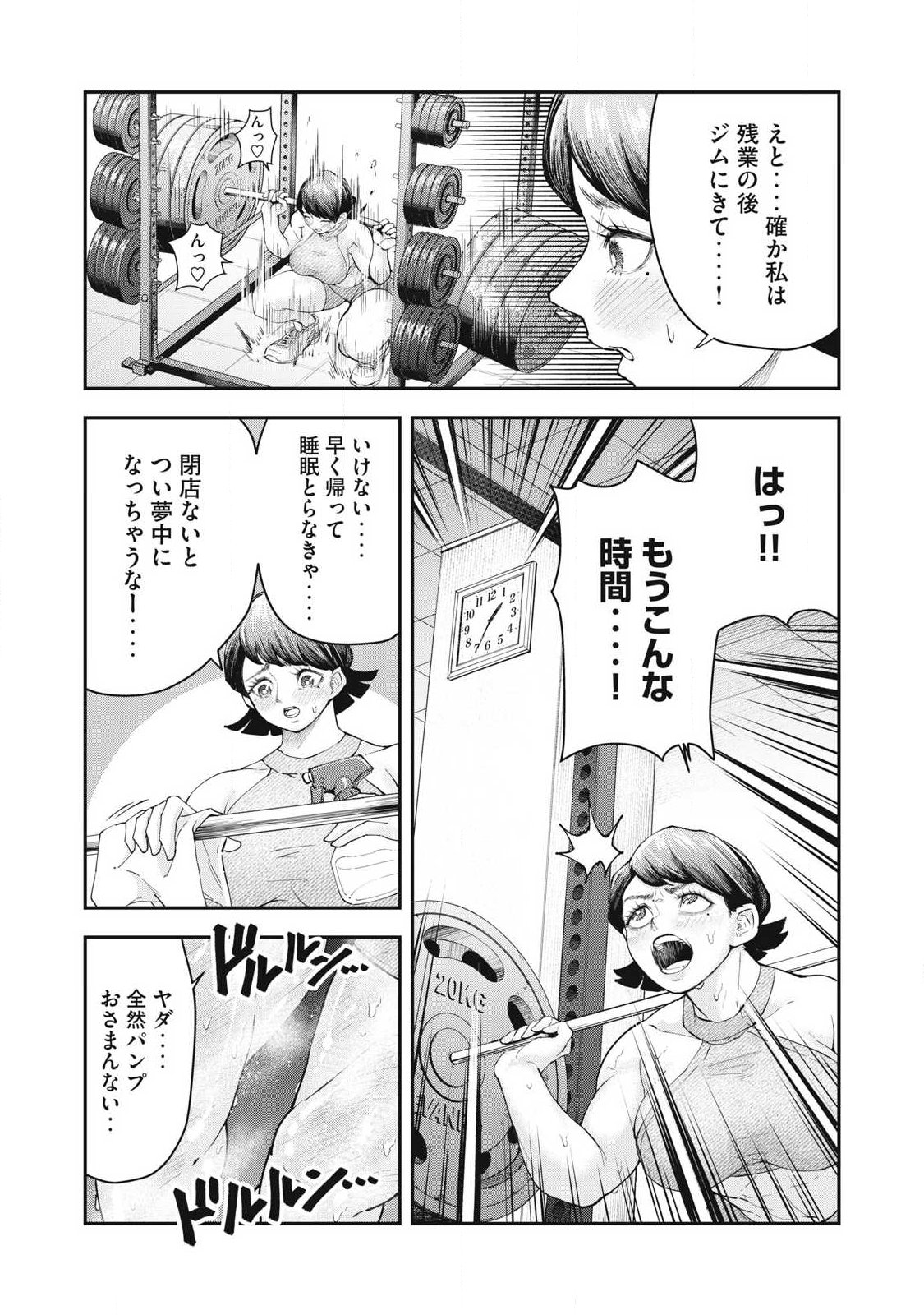 Read MADE IN YAMATO Chapter 5 [High Quality / Full] - Page 8 - nicomanga.net