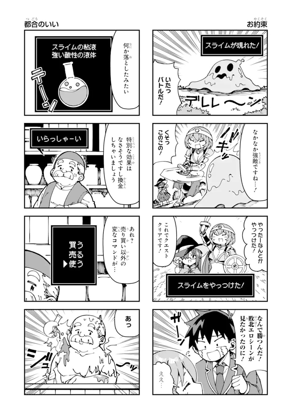 KAREINARU ERO MANGA-BU Chapter 19 page 8 - nihonkuni.com