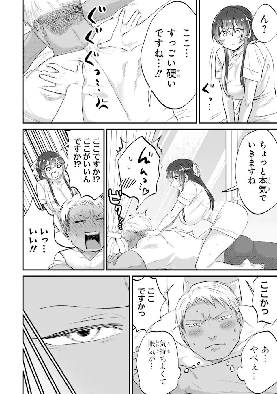 KUMA TO USAGI WA TOMODACHI DEWA IRARENAI Chap 22 - Pic 8