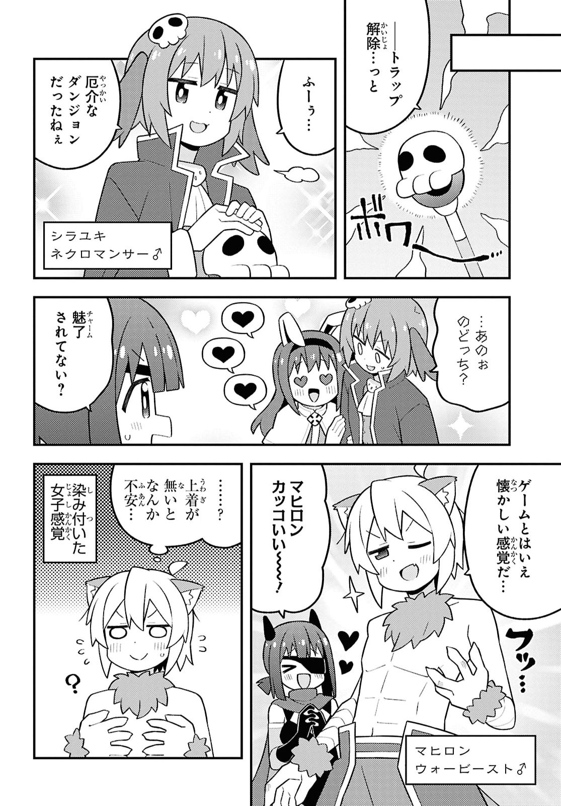 Onii-chan wa Oshimai Chapter 112 page 10 - nihonkuni.com