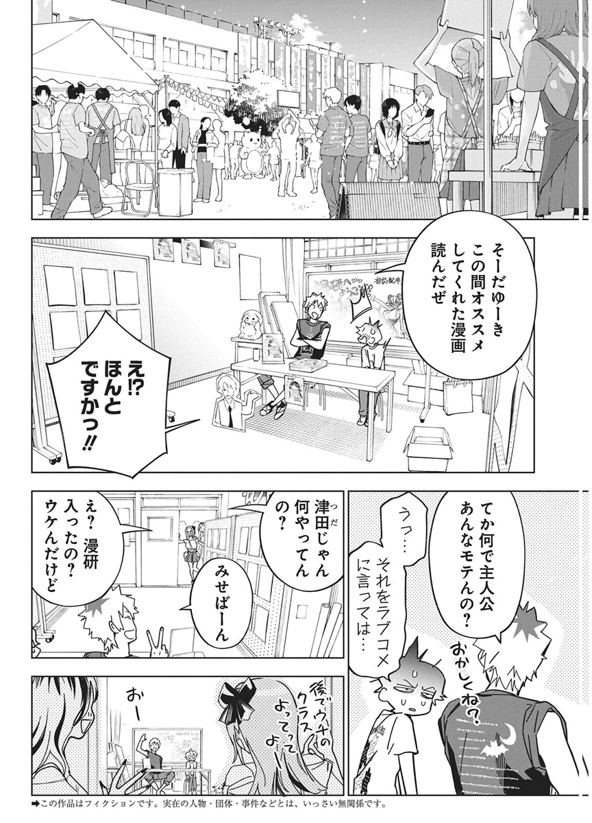 KAKUNARU UE WA Chap 60 - Pic 2