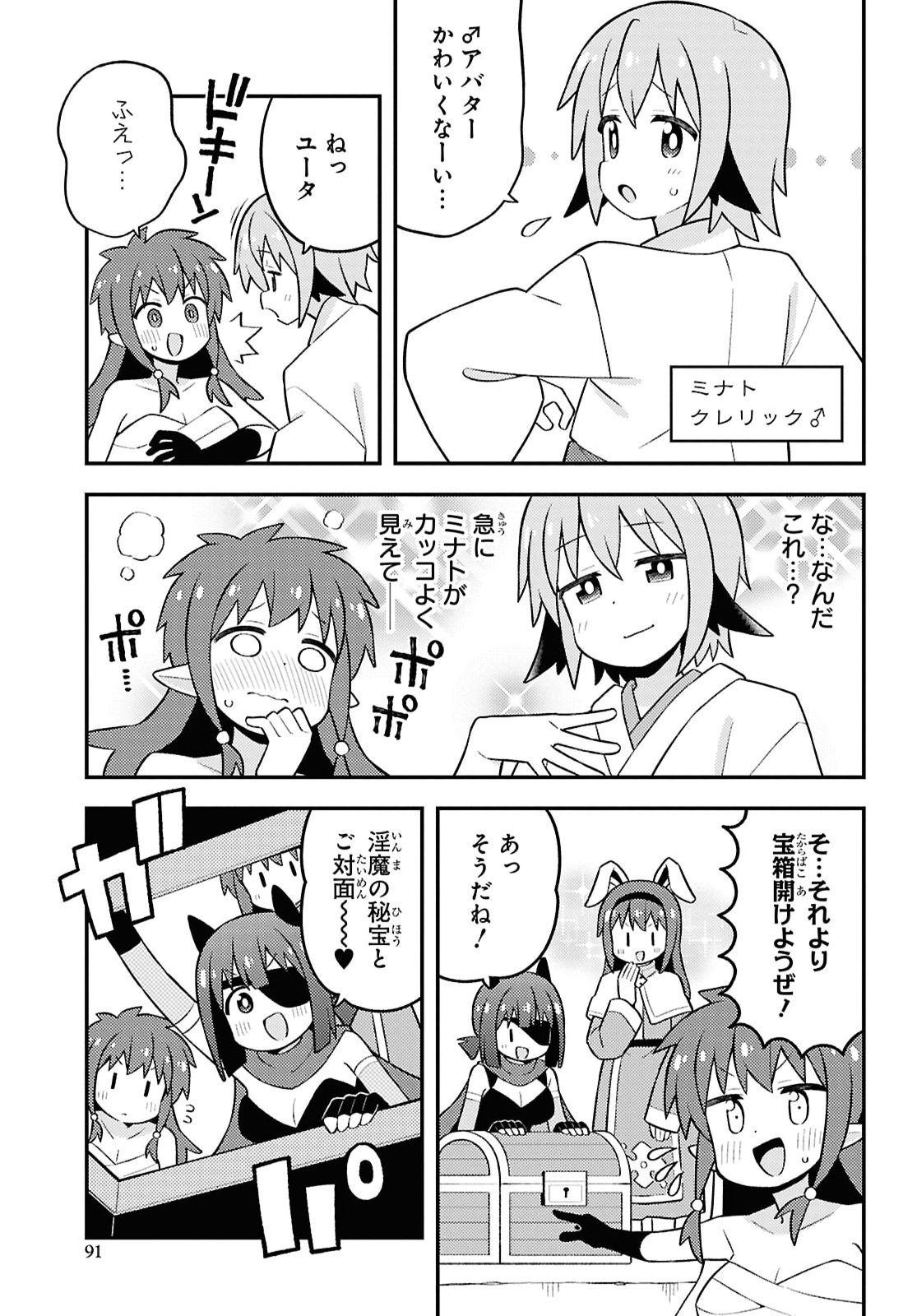 Onii-chan wa Oshimai Chapter 112 page 11 - nihonkuni.com