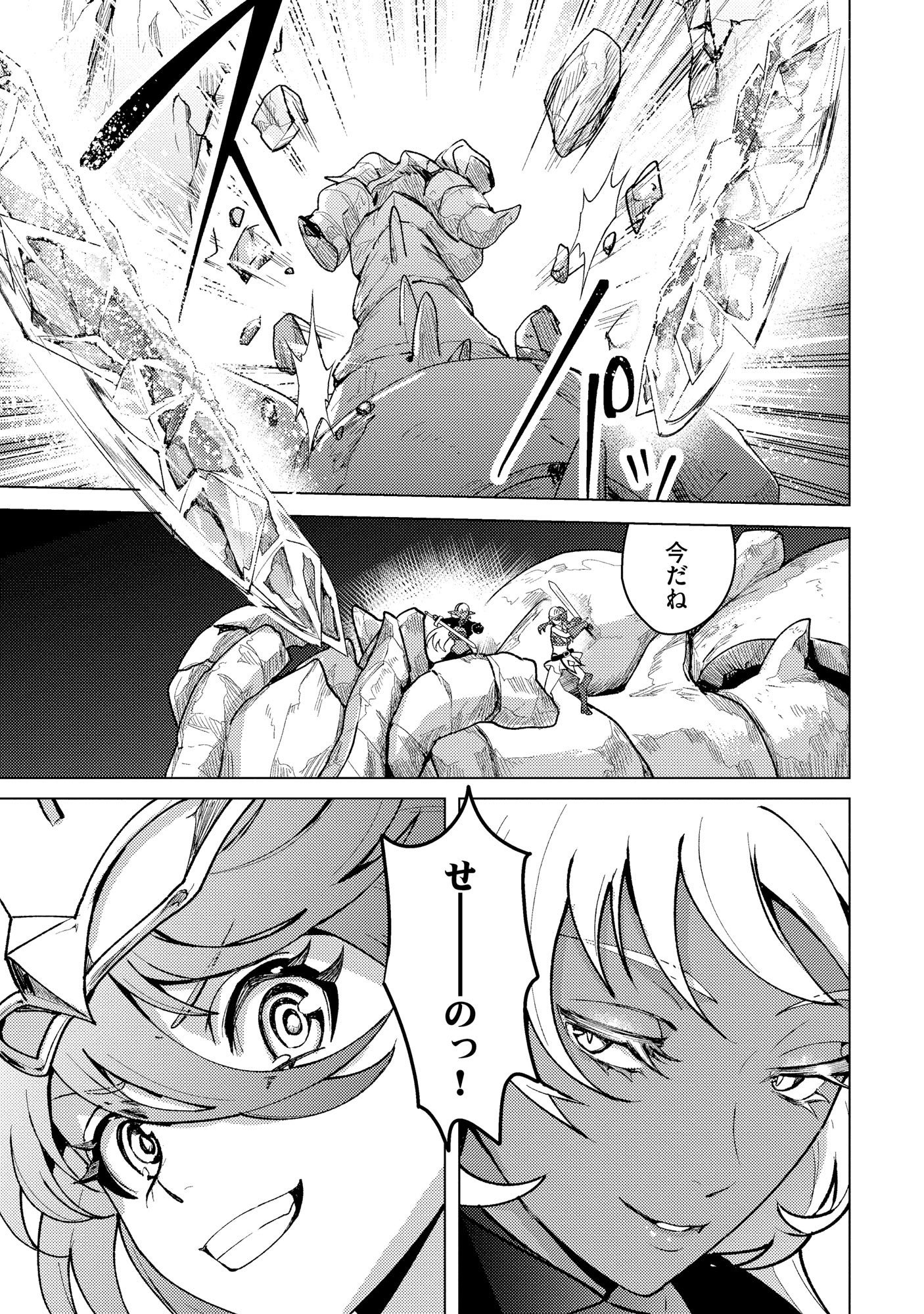 Nido Tsuihousareta Boukensha, Geki Rare Skills Kushi shite Bishoujo Gundan wo Ikuseichuu! - Raw Chap 46 - Pic 15