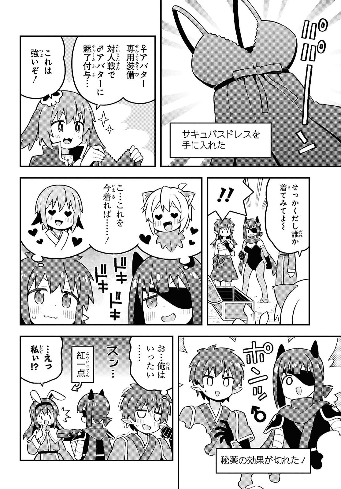Onii-chan wa Oshimai Chapter 112 page 12 - nihonkuni.com