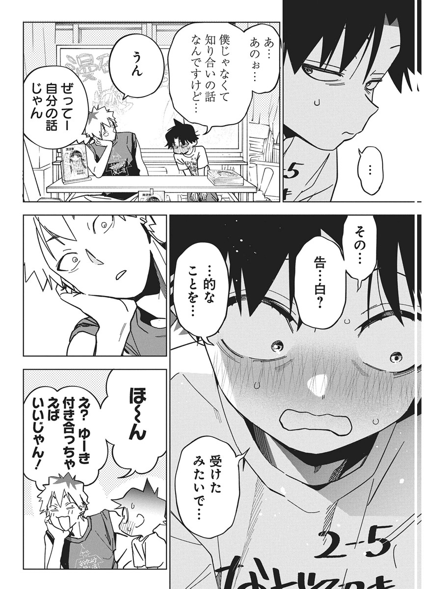 KAKUNARU UE WA Chap 60 - Pic 4