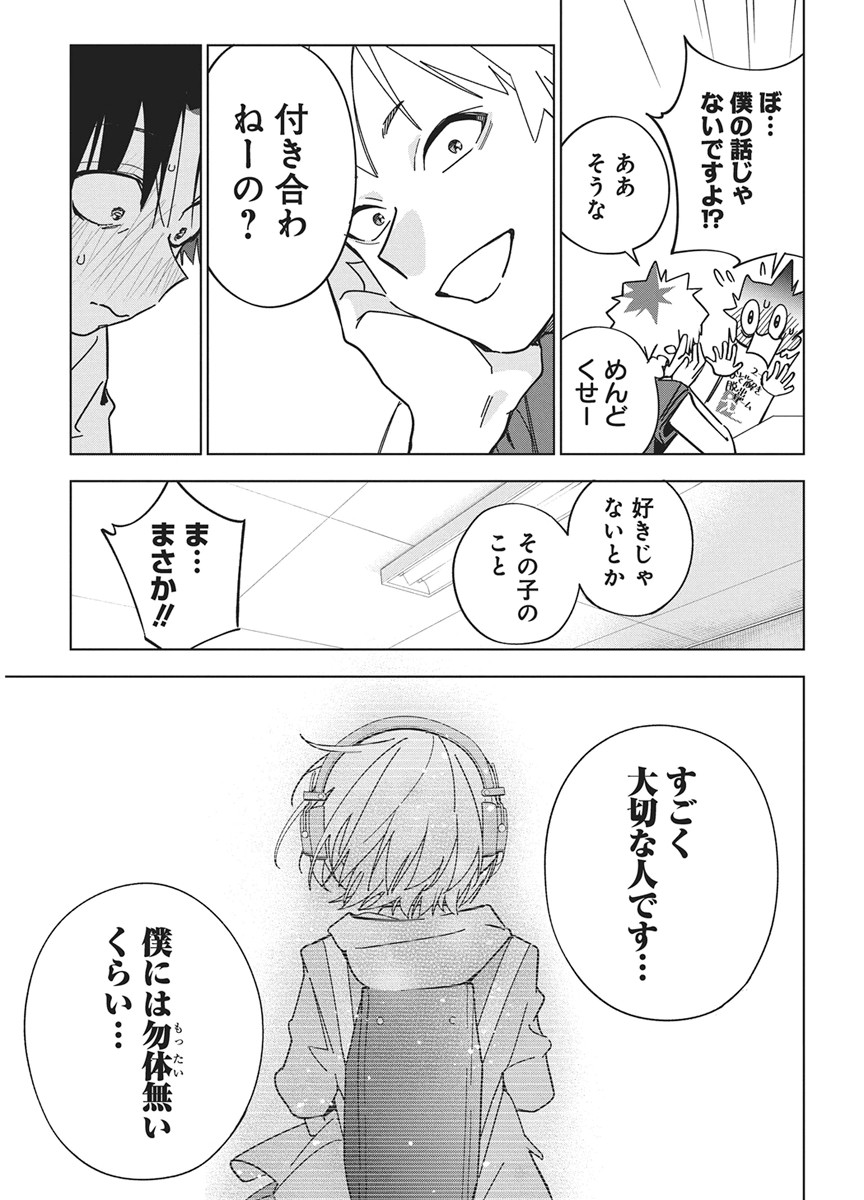 KAKUNARU UE WA Chap 60 - Pic 5