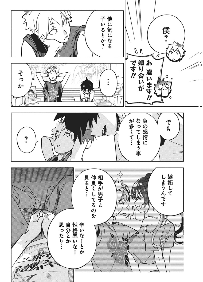 KAKUNARU UE WA Chap 60 - Pic 6