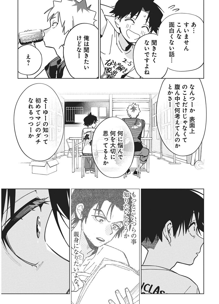 KAKUNARU UE WA Chap 60 - Pic 7