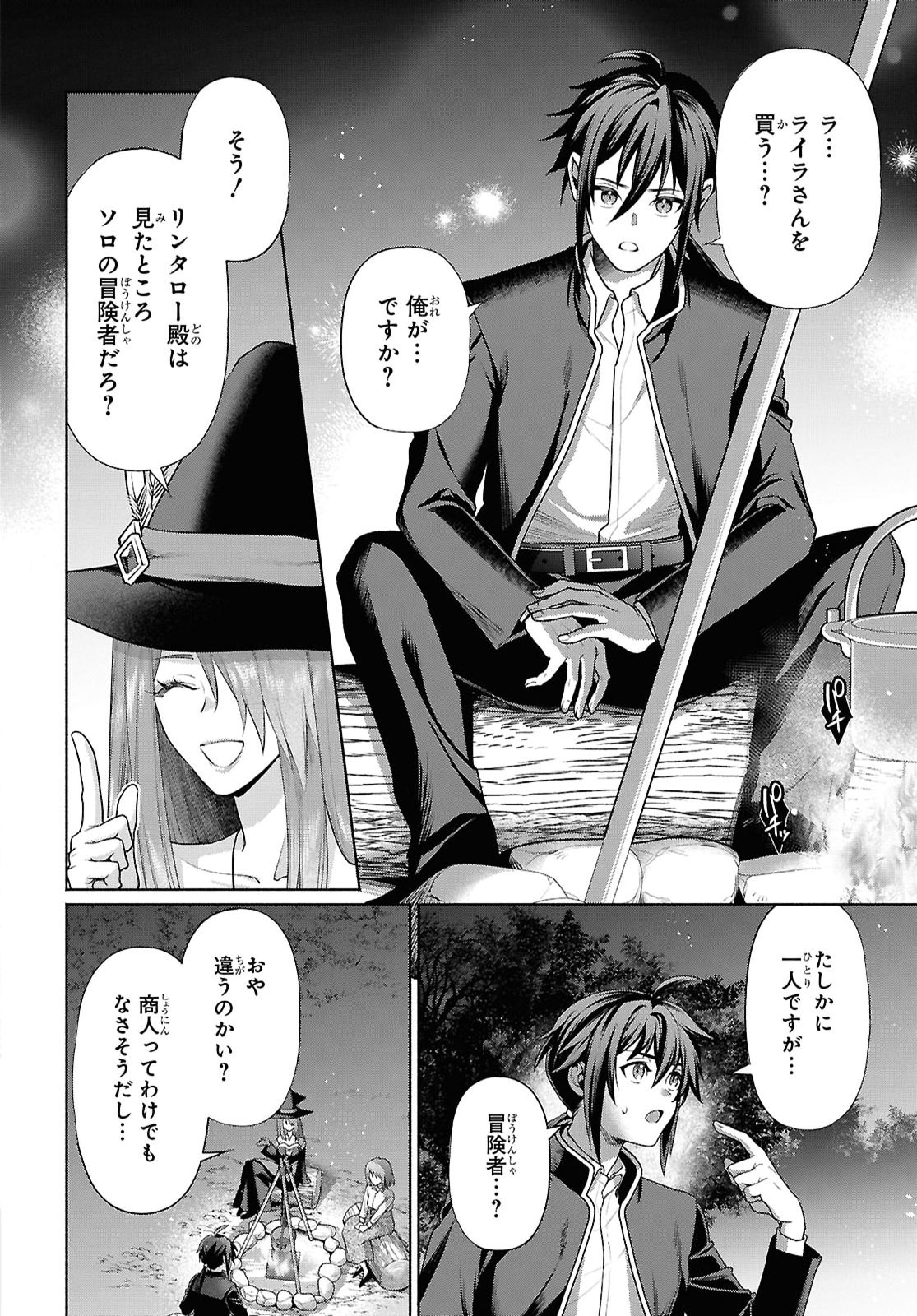 MURAMURA SHITESHIMAU NOROI NO YOUTOU TO ISSHO NI ISEKAI HE MAYOIKONDE SHIMATTA KEN -MOTO NO SEKAI HE KAERU TAME NI DOREI WO HIKIITE HAREM PARTY DE DUNGEON KOURYAKU SHIMASU Chapter 3 page 2 - nihonkuni.com