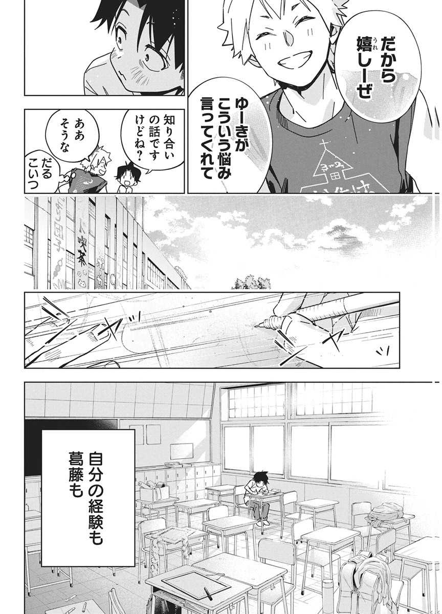 KAKUNARU UE WA Chap 60 - Pic 8