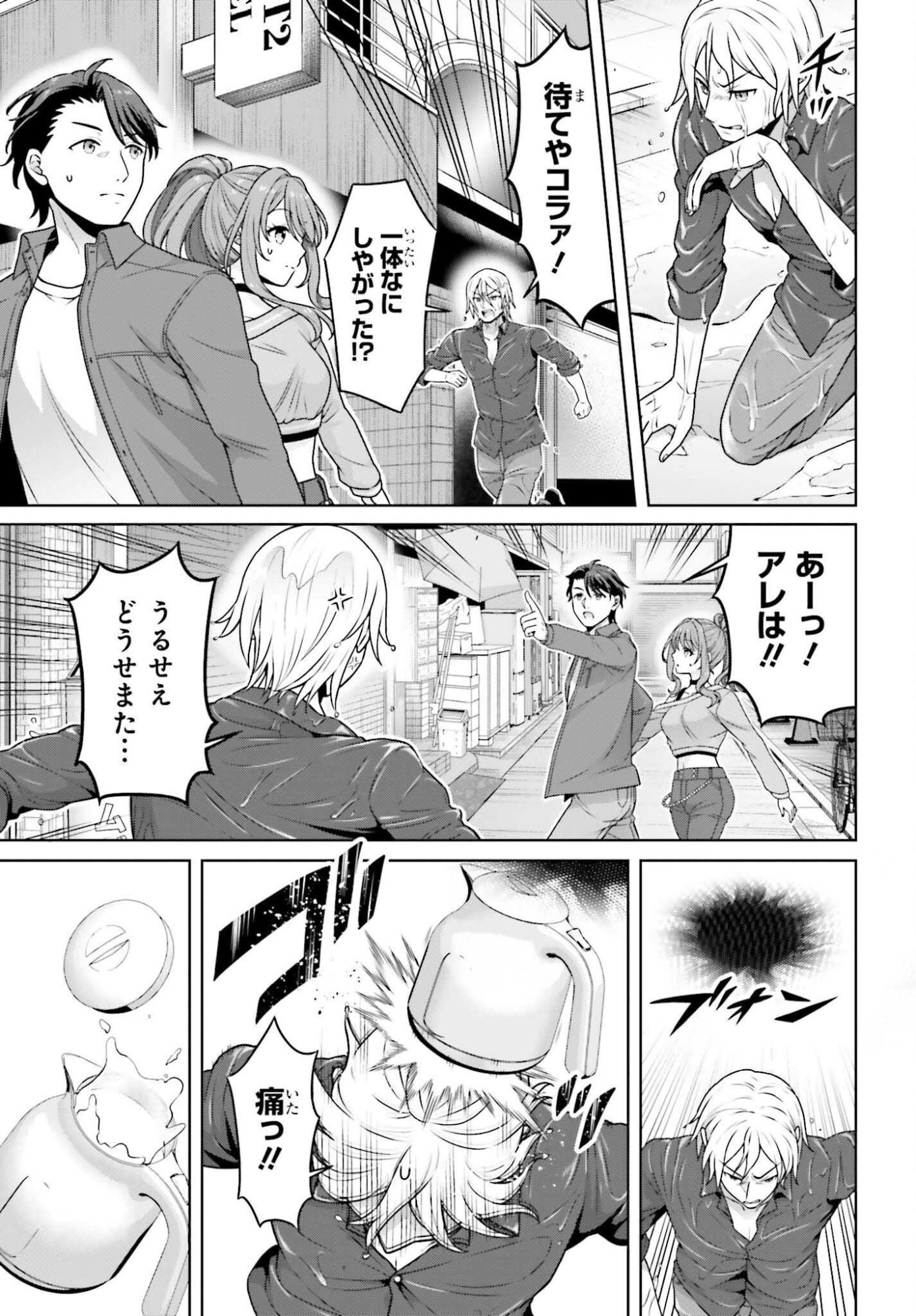 GOKINJO JK ISEZAKI-SAN WA ISEKAI GAERI NO DAISEIJO Chapter 13 - Page 5