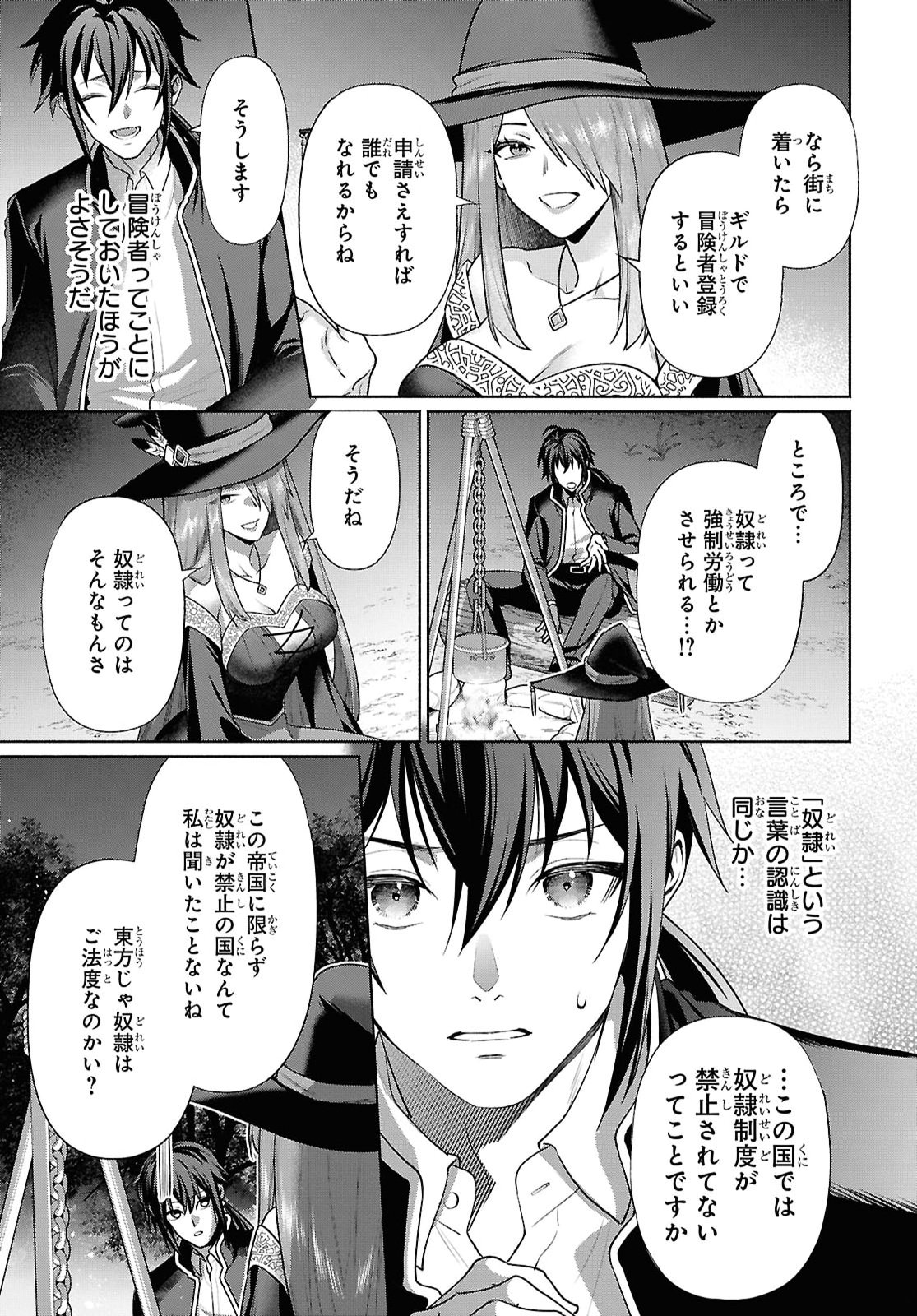 MURAMURA SHITESHIMAU NOROI NO YOUTOU TO ISSHO NI ISEKAI HE MAYOIKONDE SHIMATTA KEN -MOTO NO SEKAI HE KAERU TAME NI DOREI WO HIKIITE HAREM PARTY DE DUNGEON KOURYAKU SHIMASU Chapter 3 page 3 - nihonkuni.com