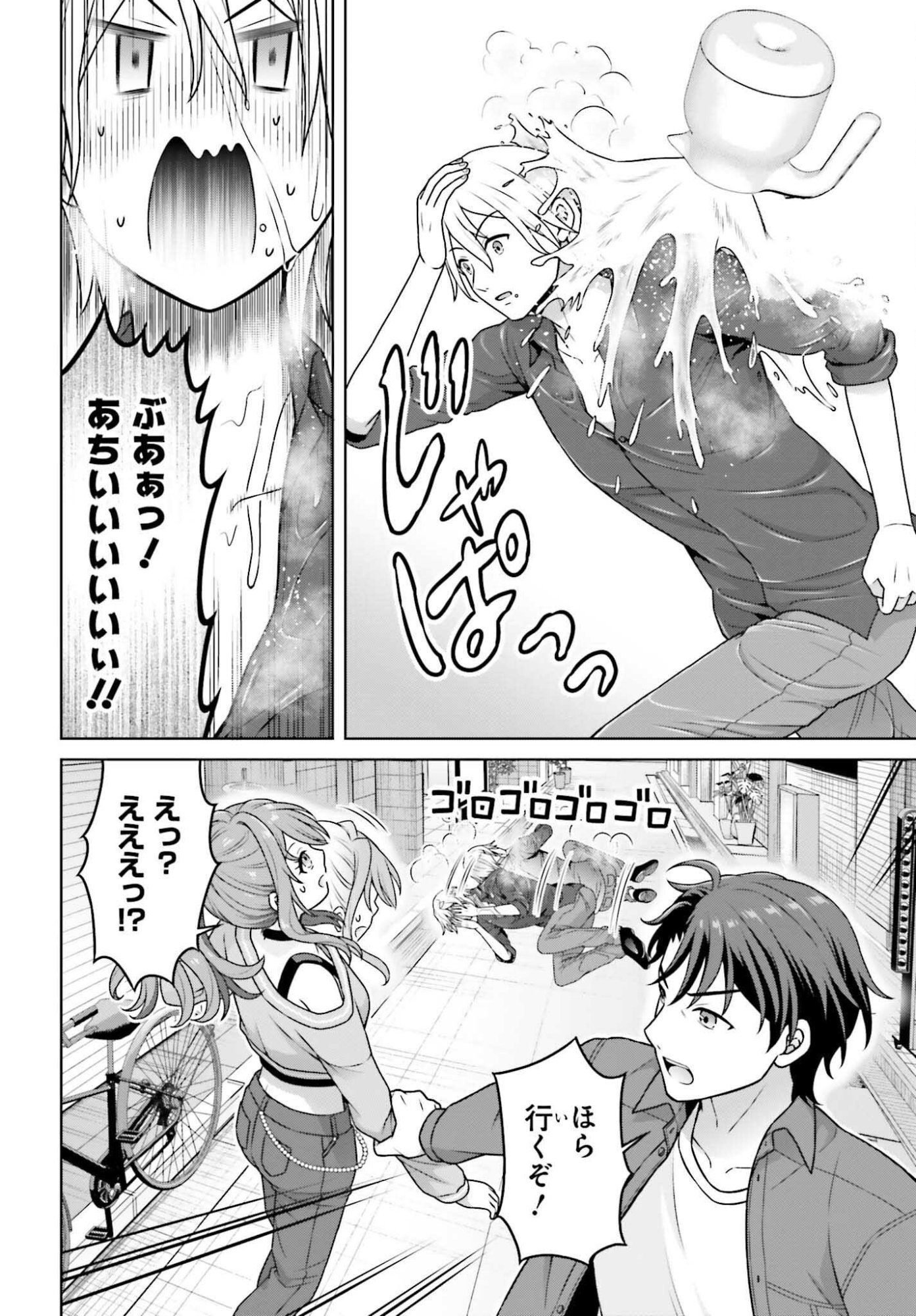 GOKINJO JK ISEZAKI-SAN WA ISEKAI GAERI NO DAISEIJO Chapter 13 - Page 6