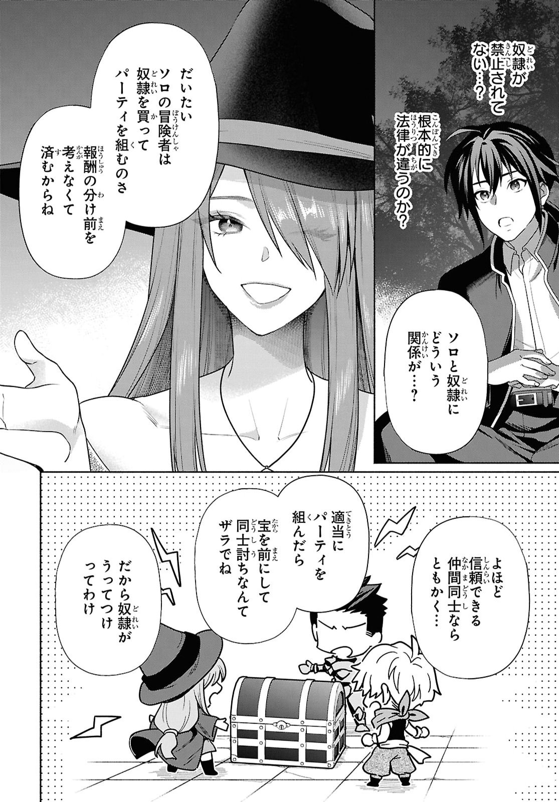 MURAMURA SHITESHIMAU NOROI NO YOUTOU TO ISSHO NI ISEKAI HE MAYOIKONDE SHIMATTA KEN -MOTO NO SEKAI HE KAERU TAME NI DOREI WO HIKIITE HAREM PARTY DE DUNGEON KOURYAKU SHIMASU Chapter 3 page 4 - nihonkuni.com