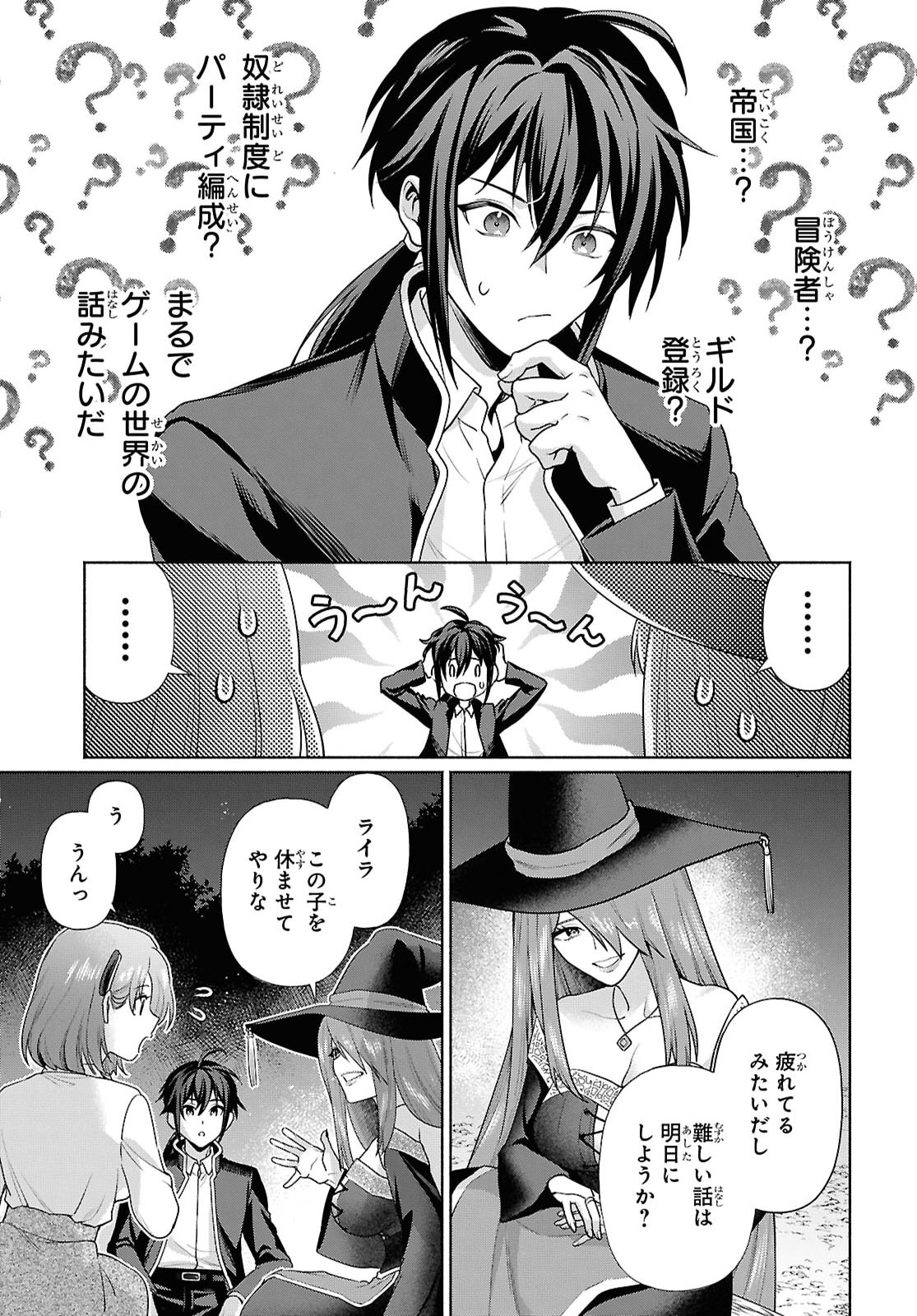 MURAMURA SHITESHIMAU NOROI NO YOUTOU TO ISSHO NI ISEKAI HE MAYOIKONDE SHIMATTA KEN -MOTO NO SEKAI HE KAERU TAME NI DOREI WO HIKIITE HAREM PARTY DE DUNGEON KOURYAKU SHIMASU Chapter 3 page 5 - nihonkuni.com